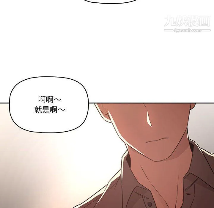 疫情下的家教生活 - 第11话 - page 22