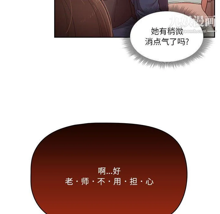 疫情下的家教生活 - 第11话 - page 36