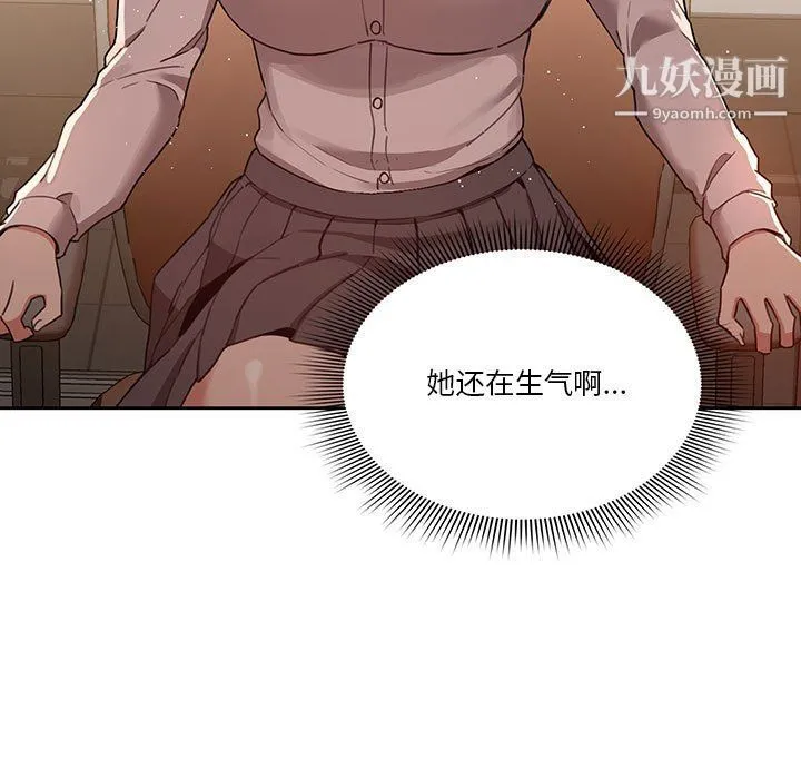 疫情下的家教生活 - 第11话 - page 38
