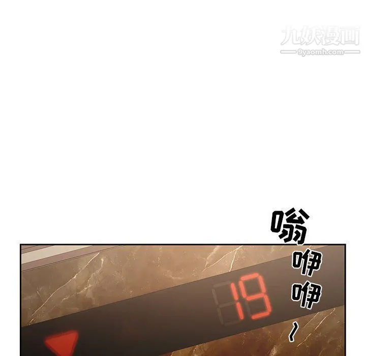 疫情下的家教生活 - 第11话 - page 39