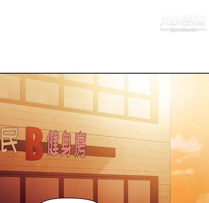 疫情下的家教生活 - 第11话 - page 41
