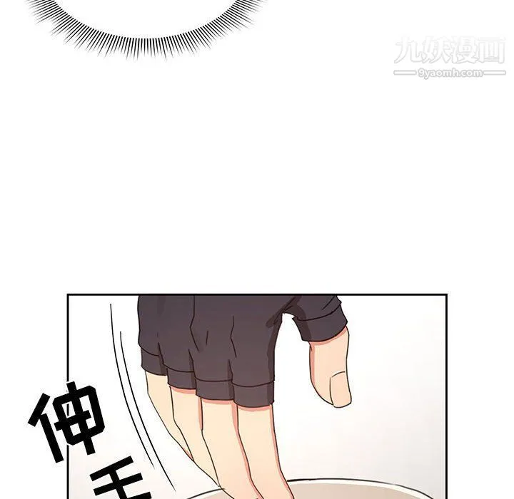 疫情下的家教生活 - 第11话 - page 47