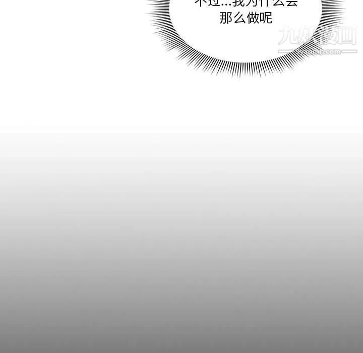 疫情下的家教生活 - 第11话 - page 55