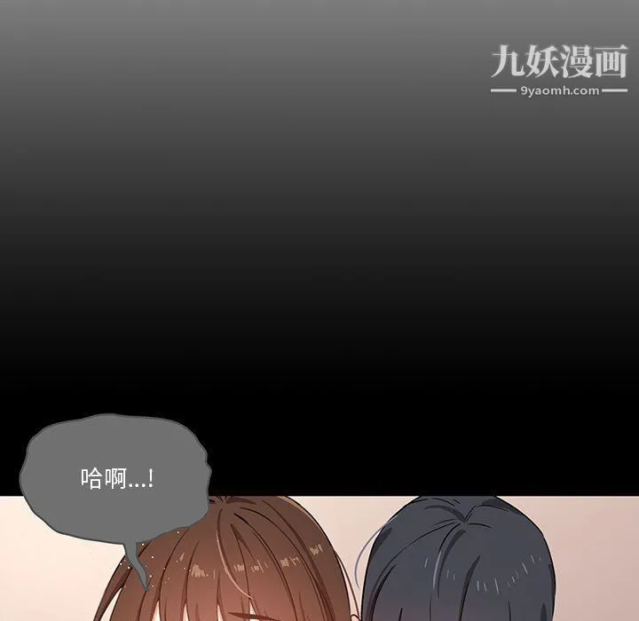 疫情下的家教生活 - 第11话 - page 56