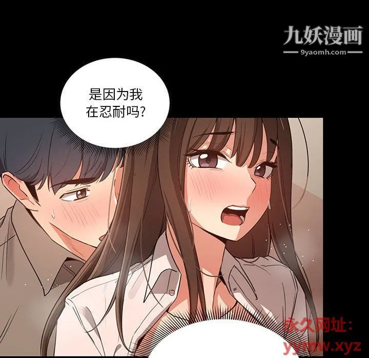 疫情下的家教生活 - 第11话 - page 59