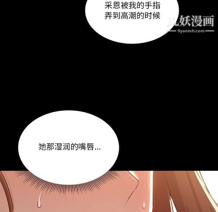 疫情下的家教生活 - 第11话 - page 60