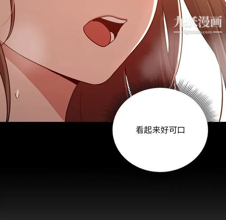 疫情下的家教生活 - 第11话 - page 61