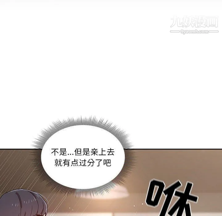 疫情下的家教生活 - 第11话 - page 63