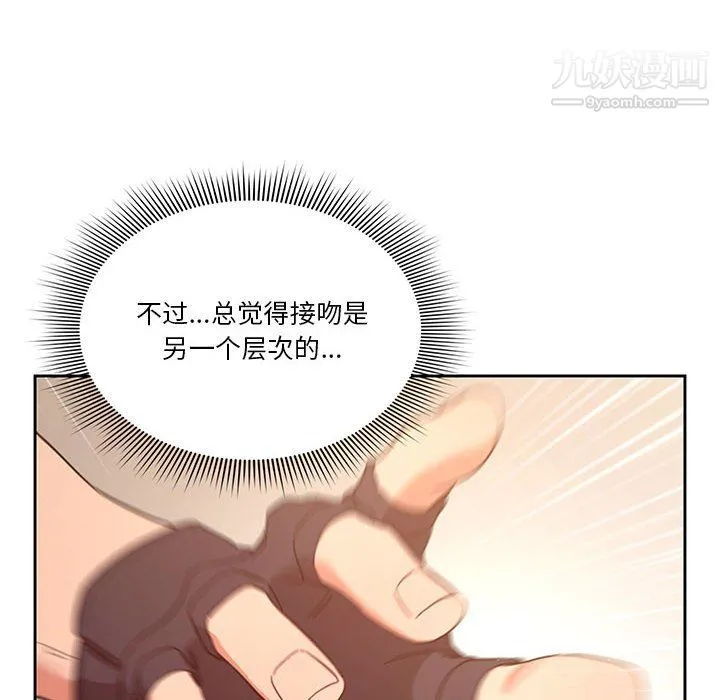 疫情下的家教生活 - 第11话 - page 65