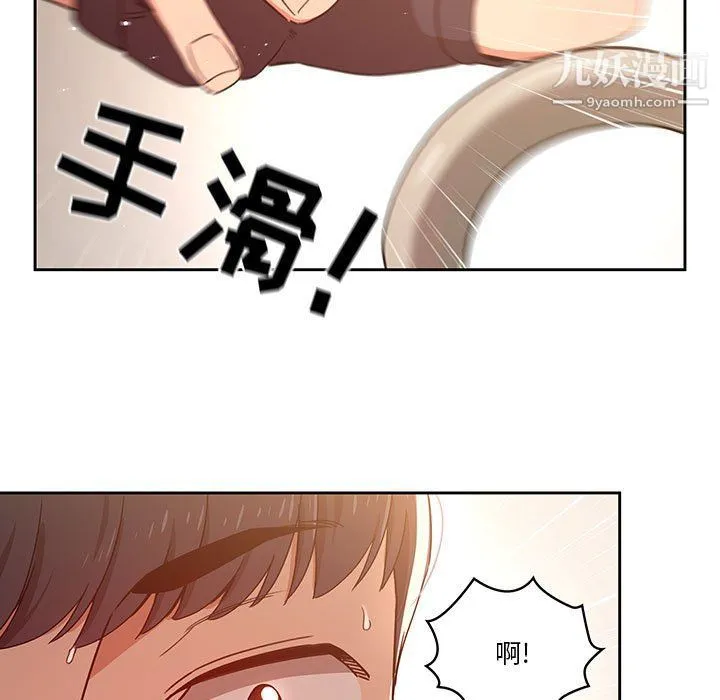 疫情下的家教生活 - 第11话 - page 66
