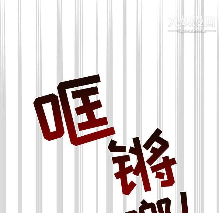 疫情下的家教生活 - 第11话 - page 68