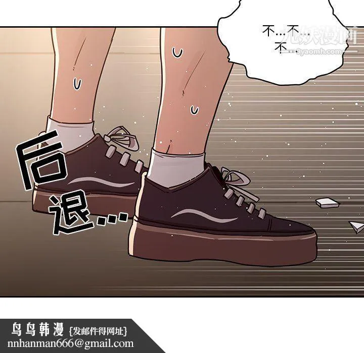 疫情下的家教生活 - 第11话 - page 71