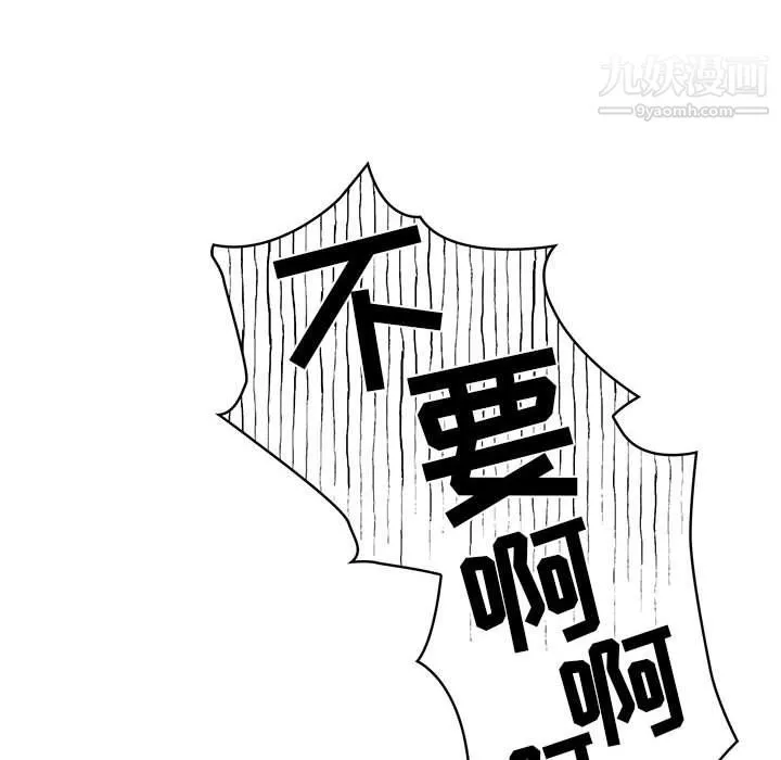 疫情下的家教生活 - 第11话 - page 72