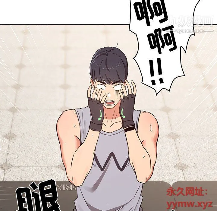 疫情下的家教生活 - 第11话 - page 73