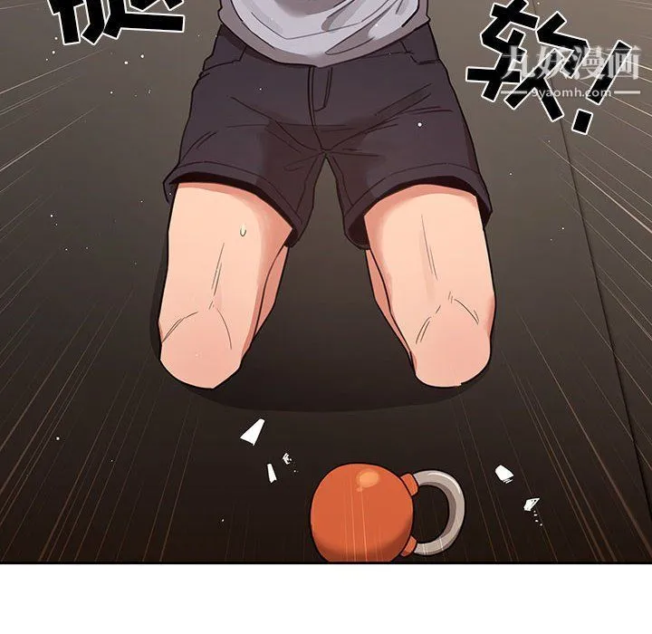 疫情下的家教生活 - 第11话 - page 74