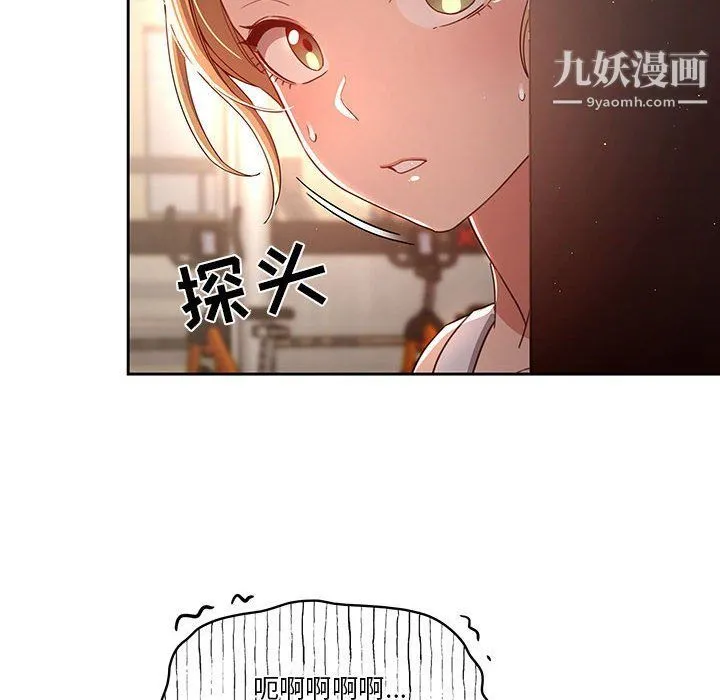 疫情下的家教生活 - 第11话 - page 76