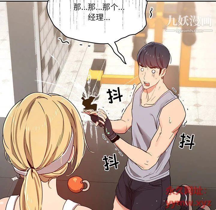 疫情下的家教生活 - 第11话 - page 77