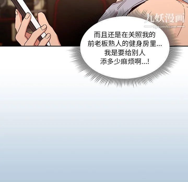疫情下的家教生活 - 第11话 - page 83