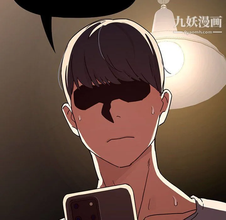 疫情下的家教生活 - 第11话 - page 86