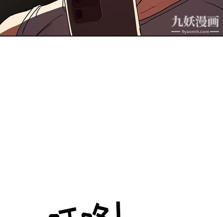 疫情下的家教生活 - 第11话 - page 87