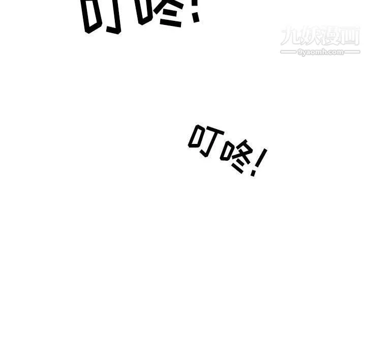 疫情下的家教生活 - 第11话 - page 88