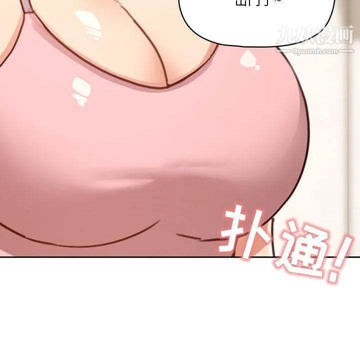疫情下的家教生活 - 第11话 - page 96