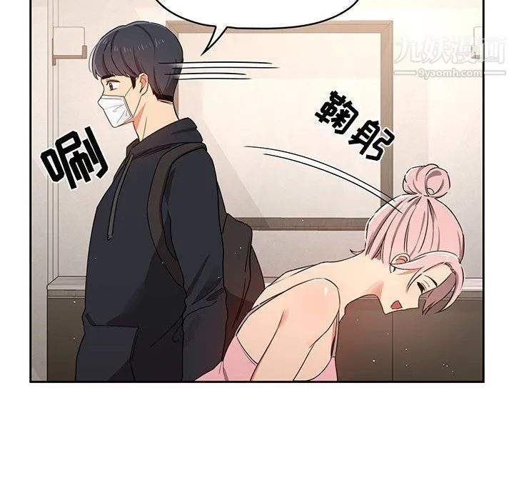 疫情下的家教生活 - 第11话 - page 102