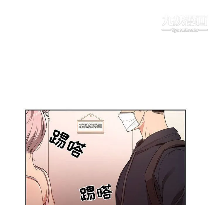 疫情下的家教生活 - 第11话 - page 106
