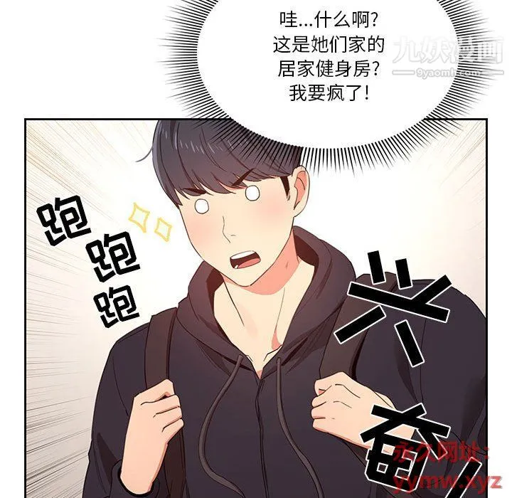 疫情下的家教生活 - 第11话 - page 112