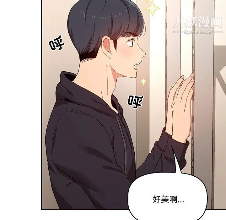 疫情下的家教生活 - 第11话 - page 114