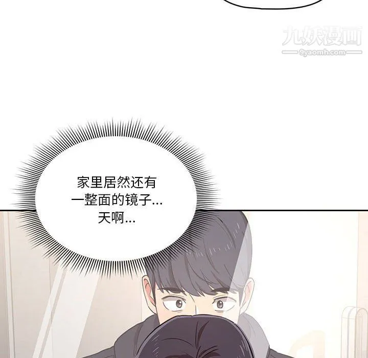 疫情下的家教生活 - 第11话 - page 115