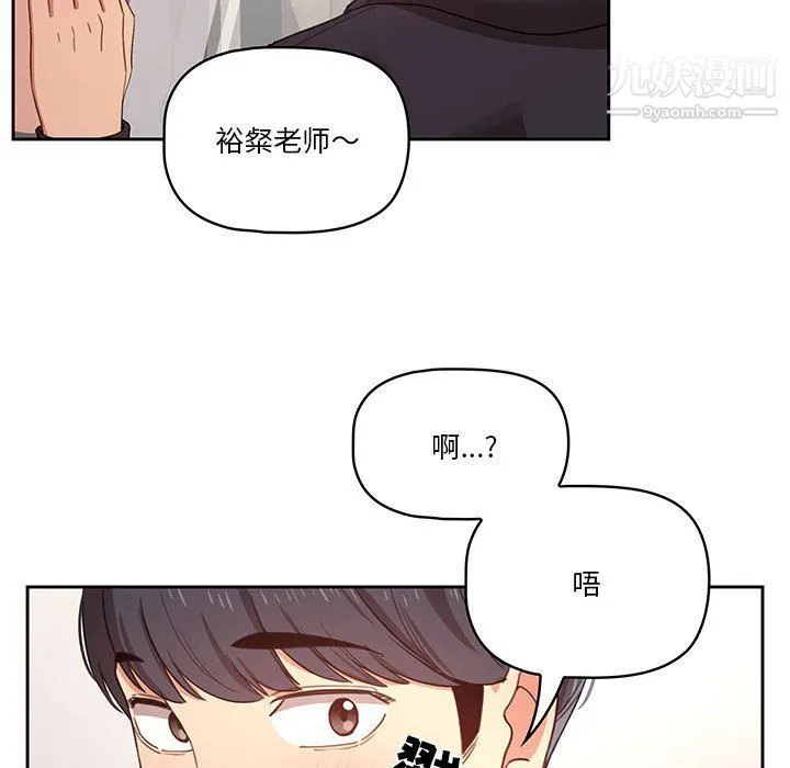 疫情下的家教生活 - 第11话 - page 118