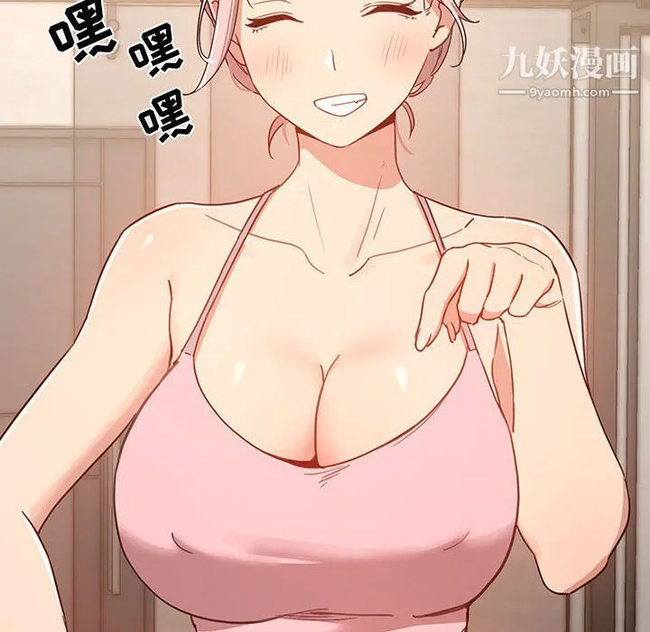 疫情下的家教生活 - 第11话 - page 121