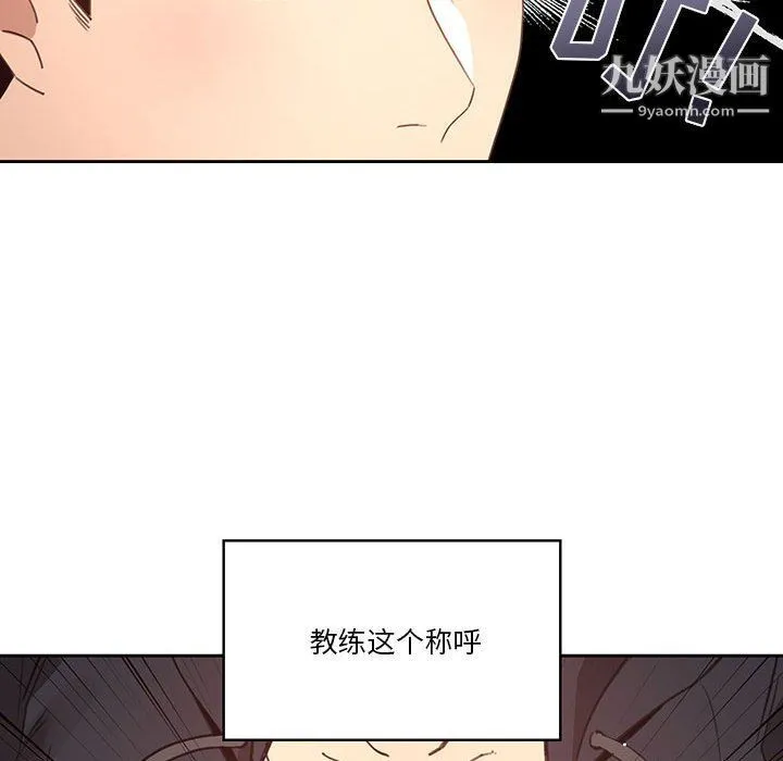 疫情下的家教生活 - 第11话 - page 124