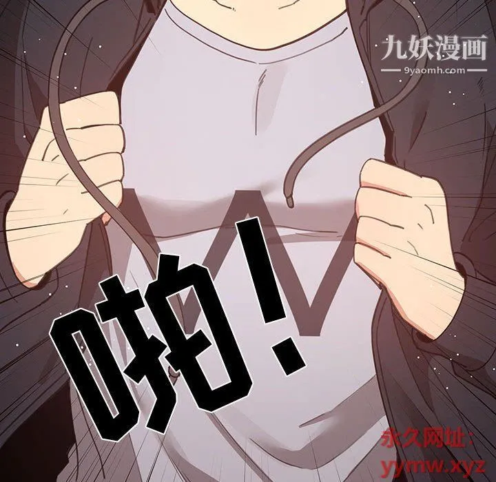 疫情下的家教生活 - 第11话 - page 125