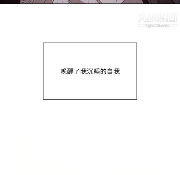 疫情下的家教生活 - 第11话 - page 126