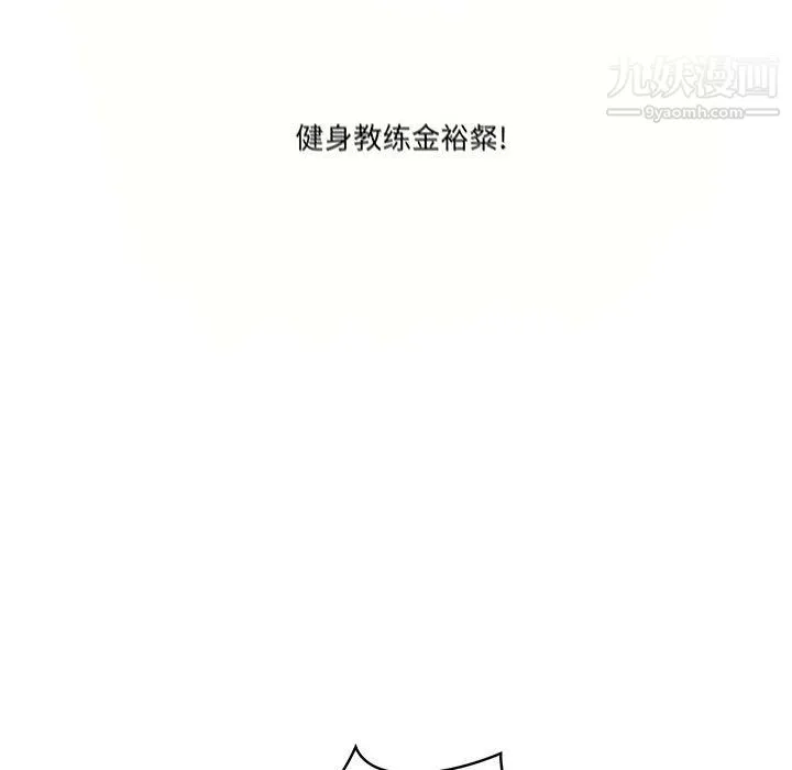 疫情下的家教生活 - 第11话 - page 127