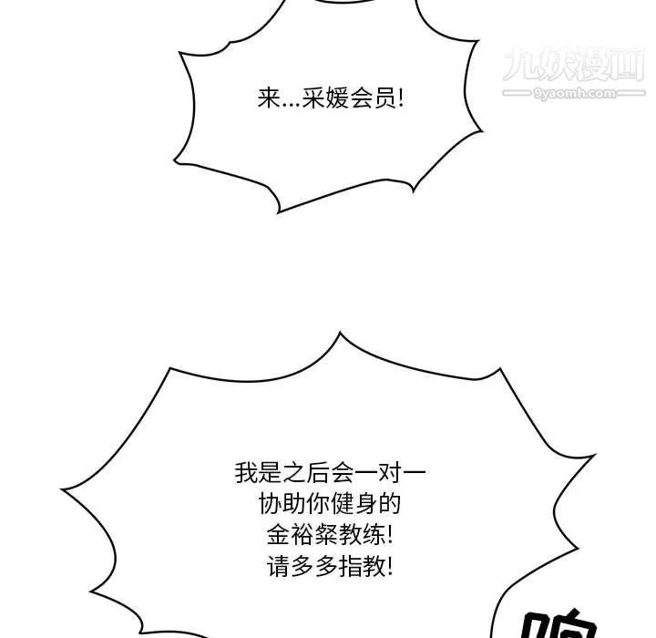疫情下的家教生活 - 第11话 - page 128