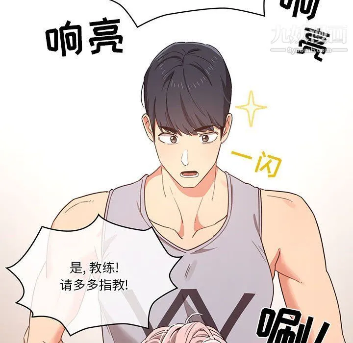 疫情下的家教生活 - 第11话 - page 129