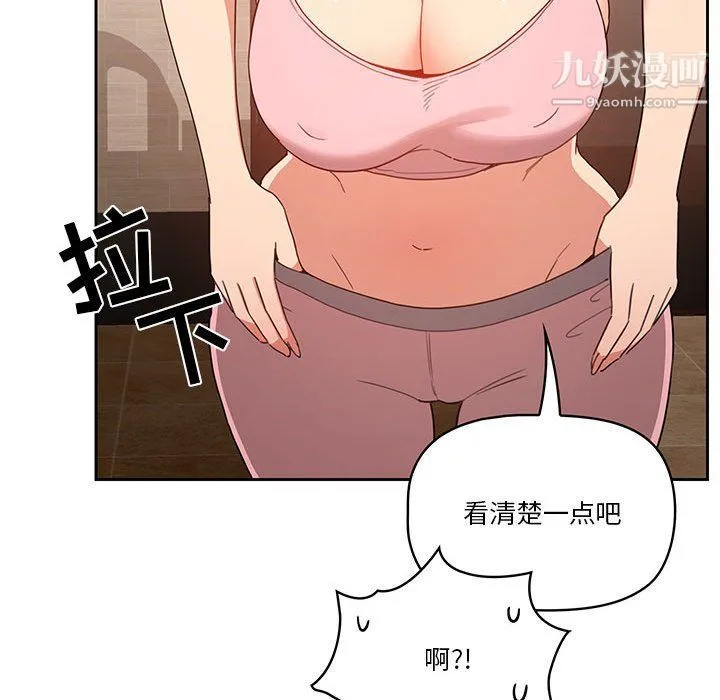 疫情下的家教生活 - 第11话 - page 135
