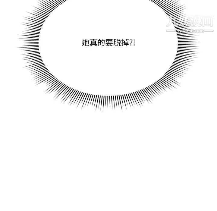 疫情下的家教生活 - 第11话 - page 138