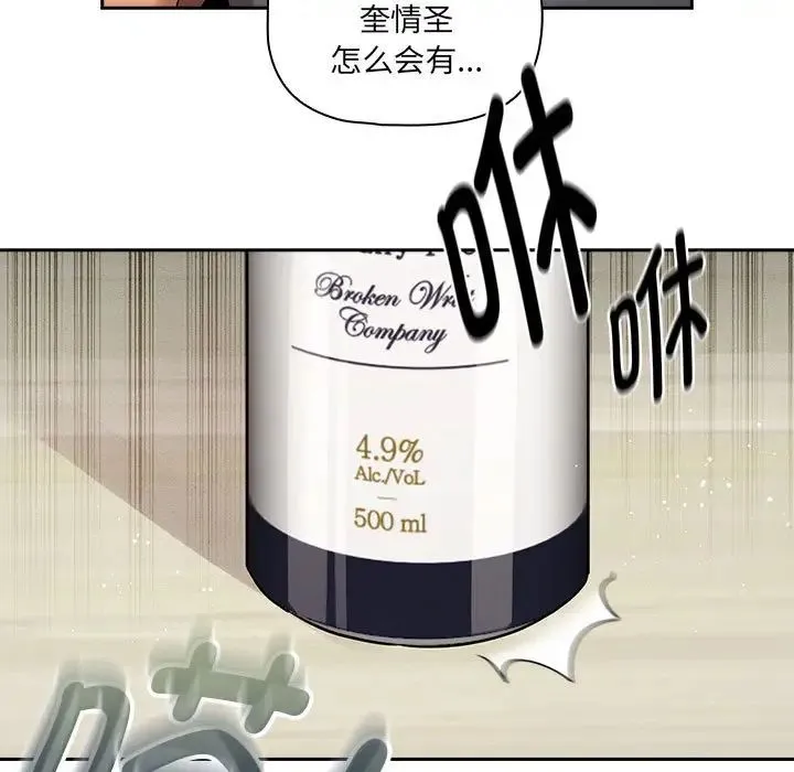 疫情下的家教生活 - 第99話 - page 17