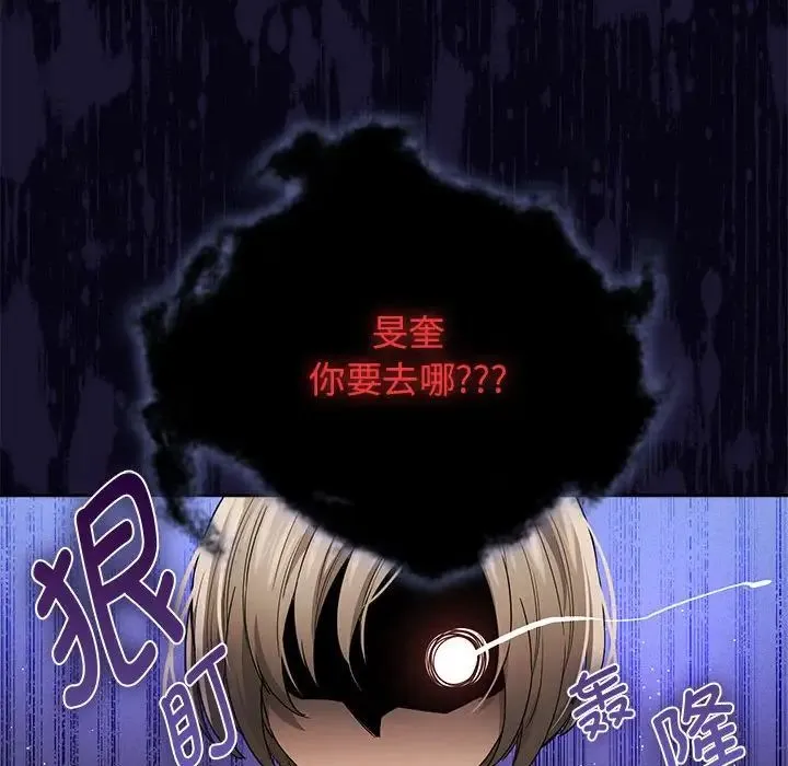 疫情下的家教生活 - 第99話 - page 26