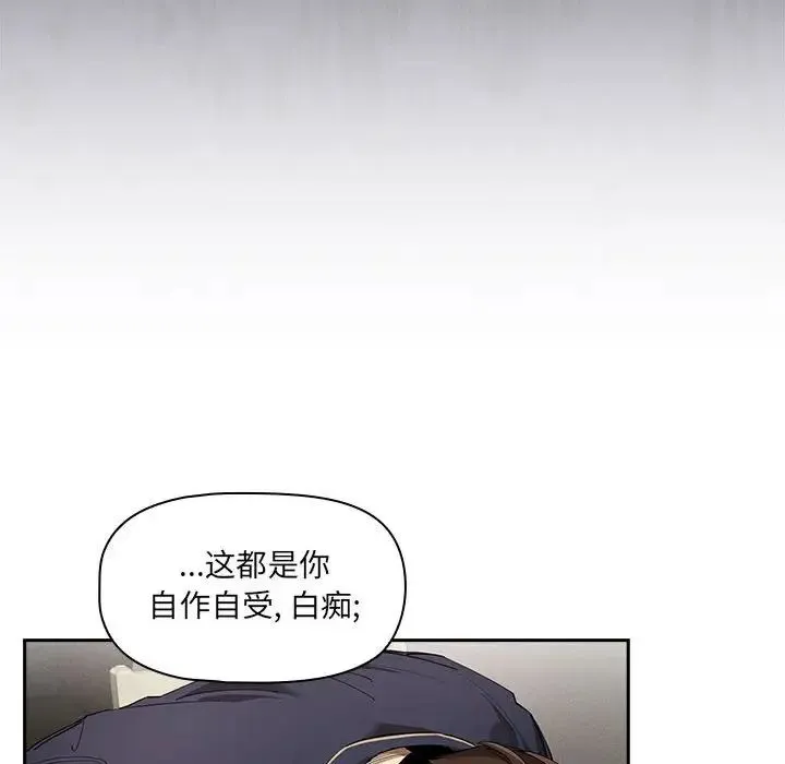 疫情下的家教生活 - 第99話 - page 28