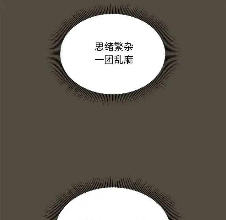 疫情下的家教生活 - 第99話 - page 37