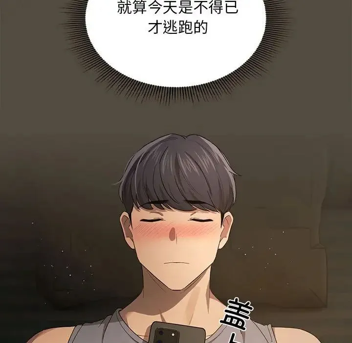 疫情下的家教生活 - 第99話 - page 38