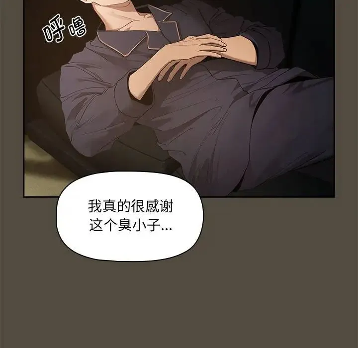 疫情下的家教生活 - 第99話 - page 41