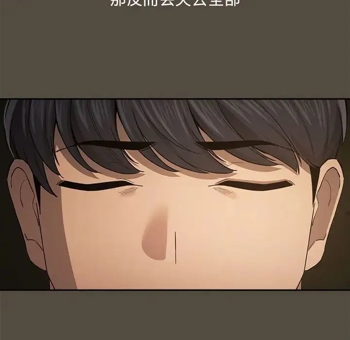 疫情下的家教生活 - 第99話 - page 46