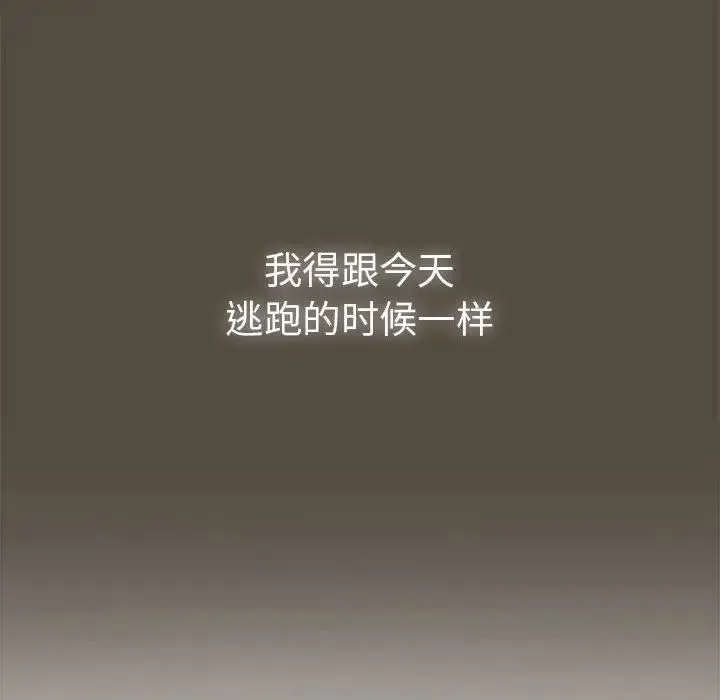 疫情下的家教生活 - 第99話 - page 47