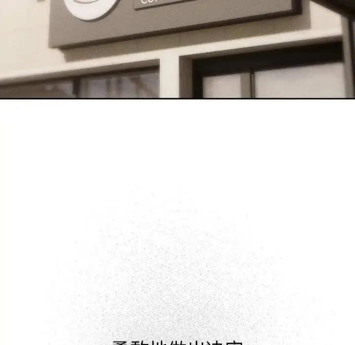 疫情下的家教生活 - 第99話 - page 49